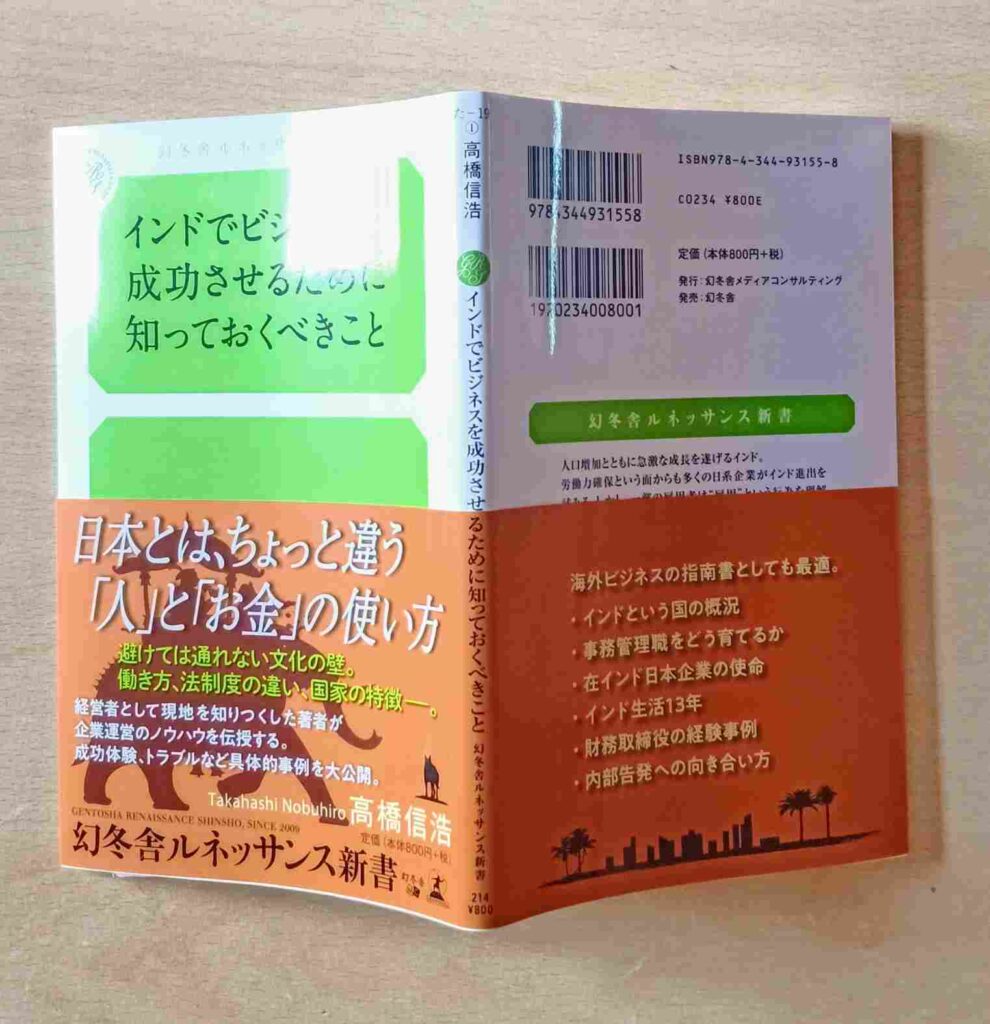 ACN forays into publication of Japanese, Korean author’s book in ...
