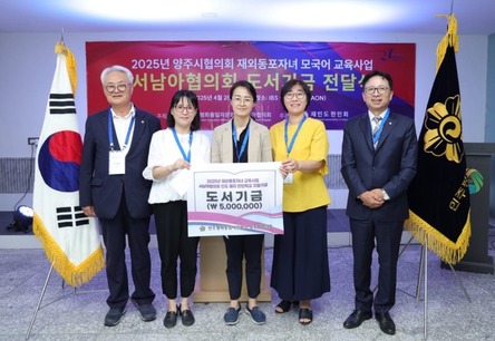 Yangju City Council Donates Book Fund to Support Korean Language Education in India